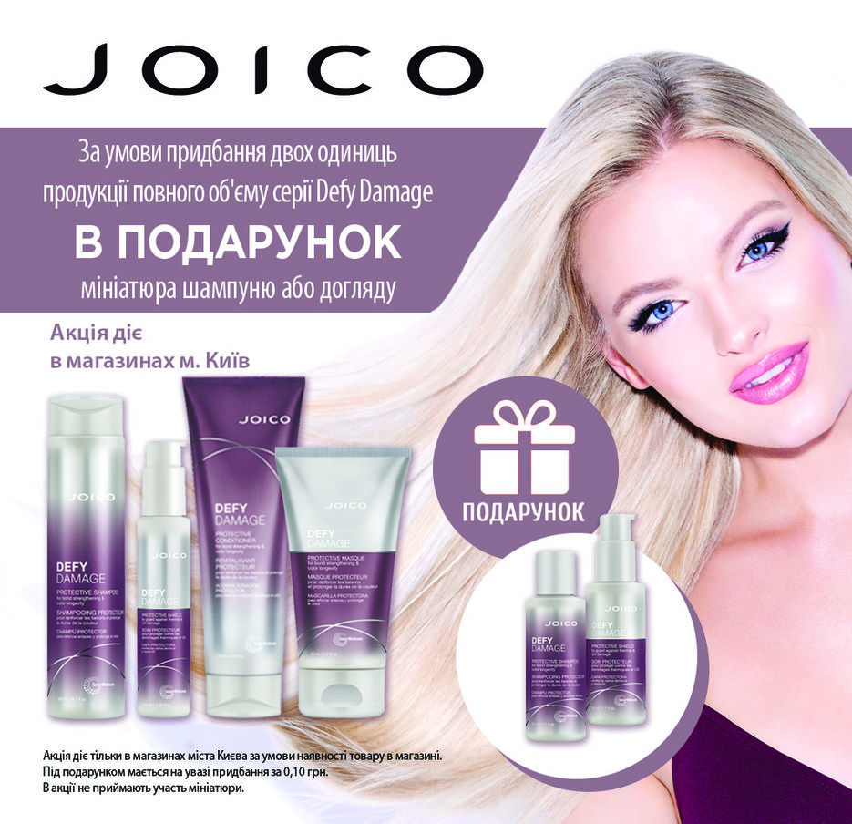 Joico_3.jpg