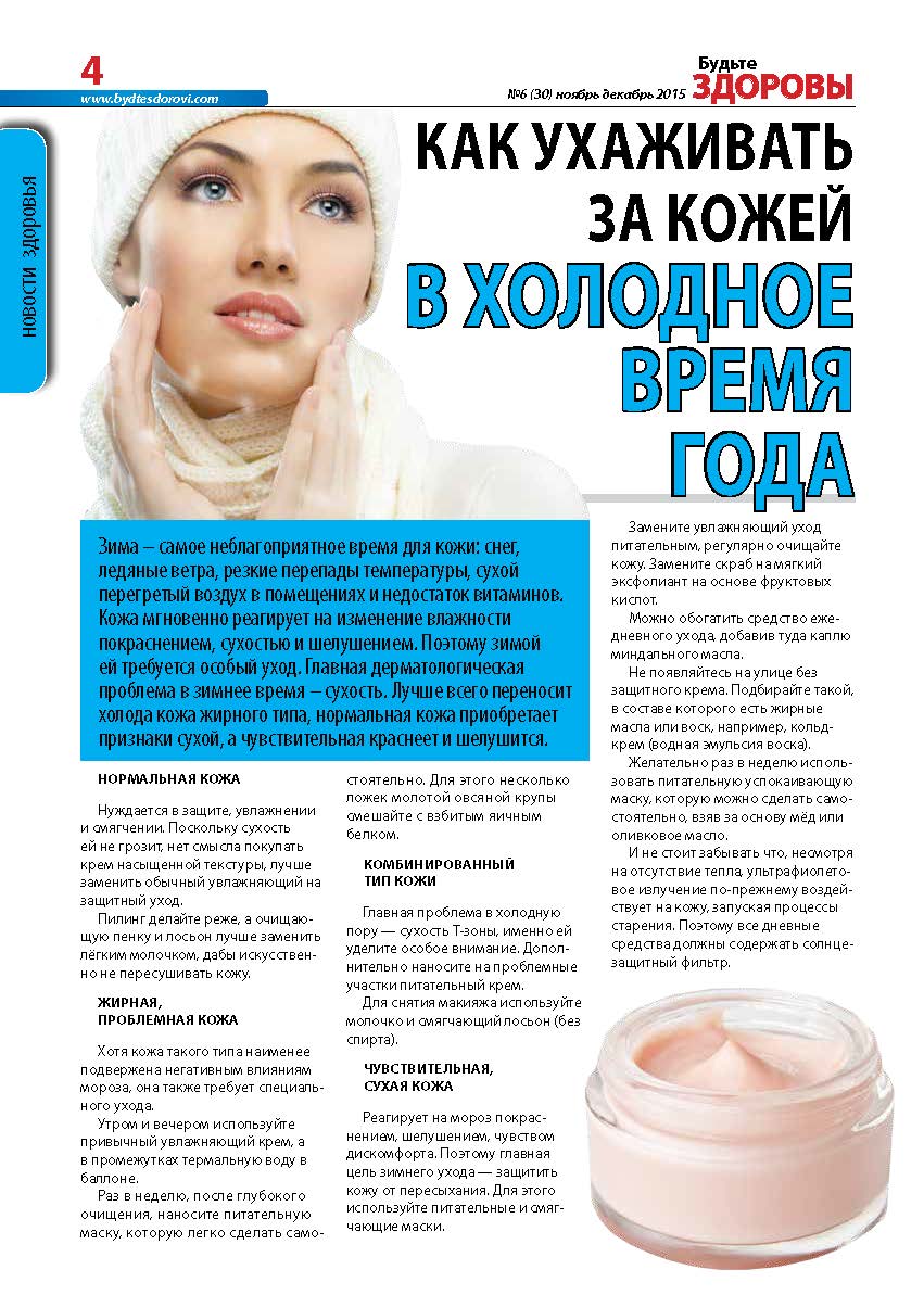 Bydtesdorovi-6_for_internet_Страница_04.jpg