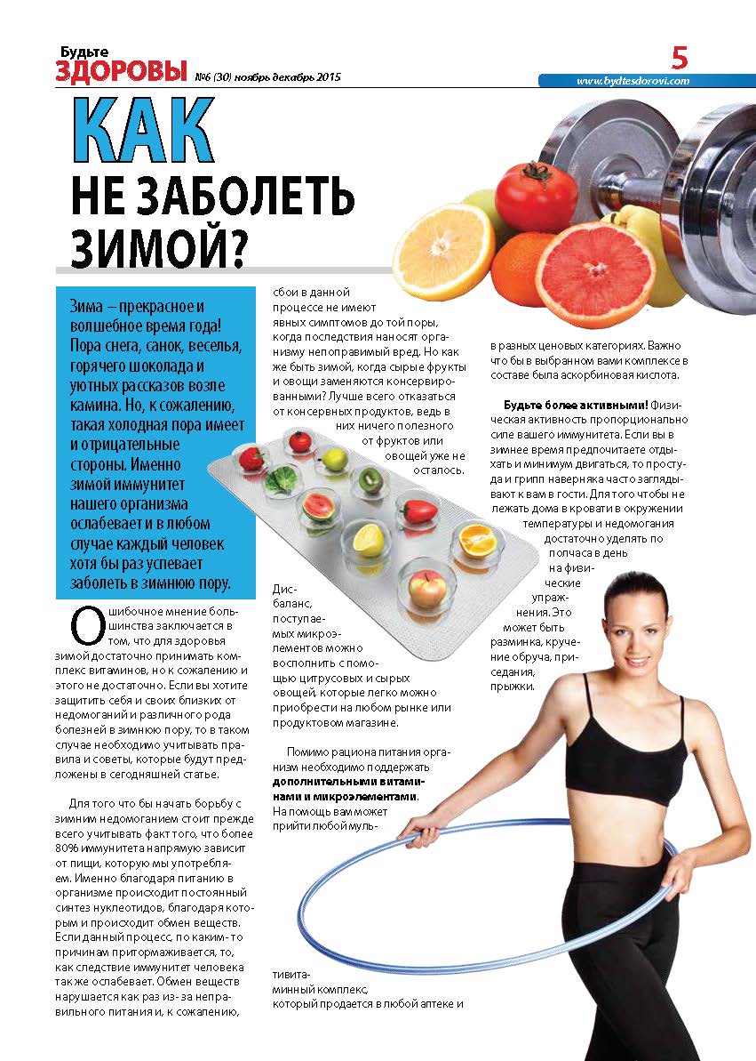 Bydtesdorovi-6_for_internet_Страница_05.jpg