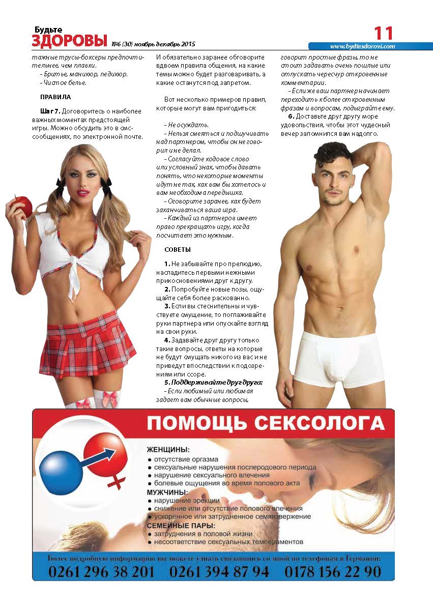 Bydtesdorovi-6_for_internet_Страница_11.jpg