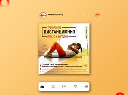 Фитнес дома