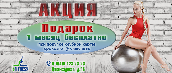 Баннер фитнес-центр.jpg