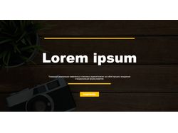 Вёрстка сайта, предоставляющего услуги фотографии