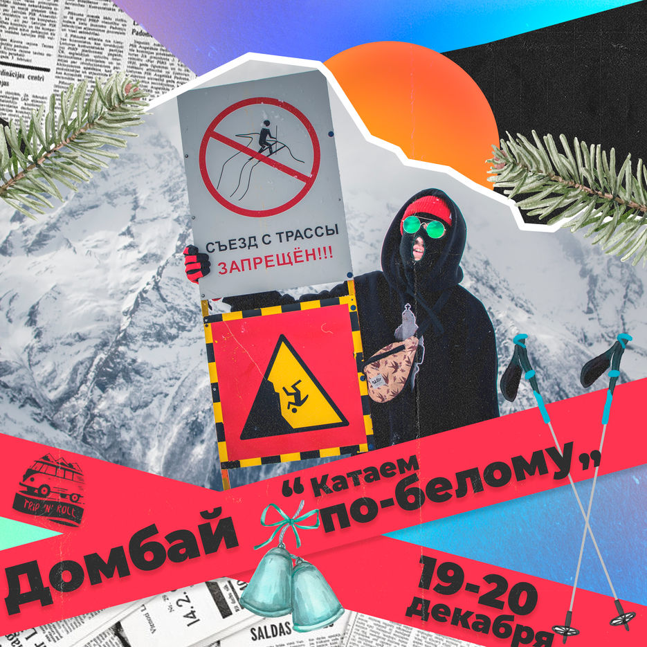 домб-декаб1.jpg