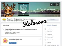 Наполнение группы городских объявлений в контакте