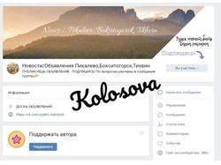 Наполнение группы городских объявлений в контакте
