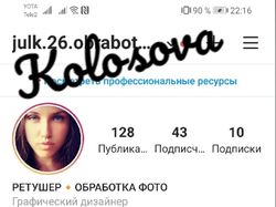 Наполнение рабочего профиля в Instagram