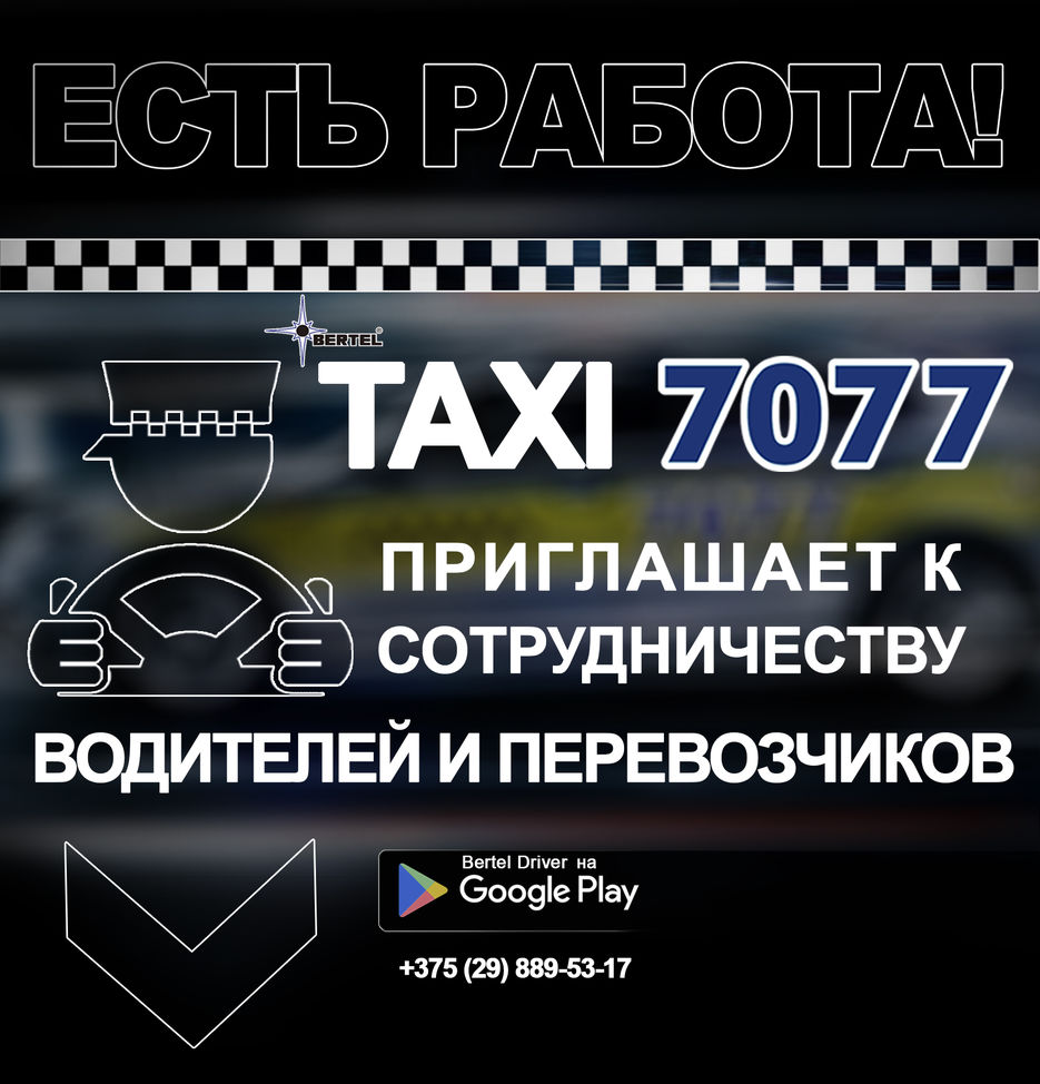 ПРИГЛАШАЕМ ВОДИТЕЛЕЙ.jpg