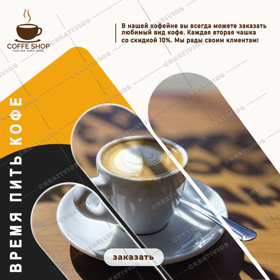 Баннер  для кофейни.jpg