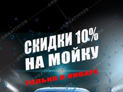 Баннер для сторис Инстаграм