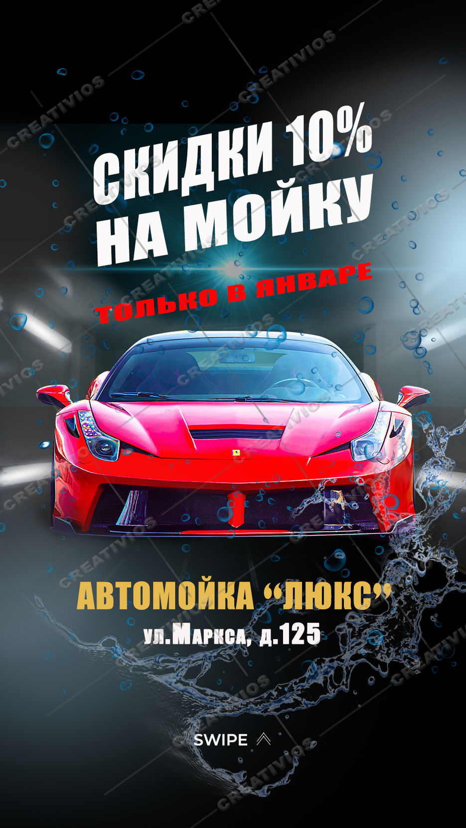 Банер для сторис в Инстаграм.jpg
