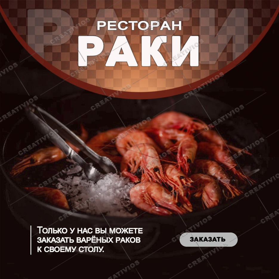 Баннер  Ресторан Раки.jpg