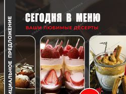 Баннер для кафе
