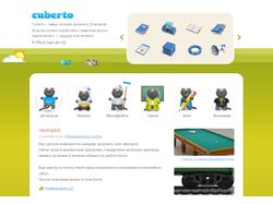 Cuberto. Иконки и интерфейс