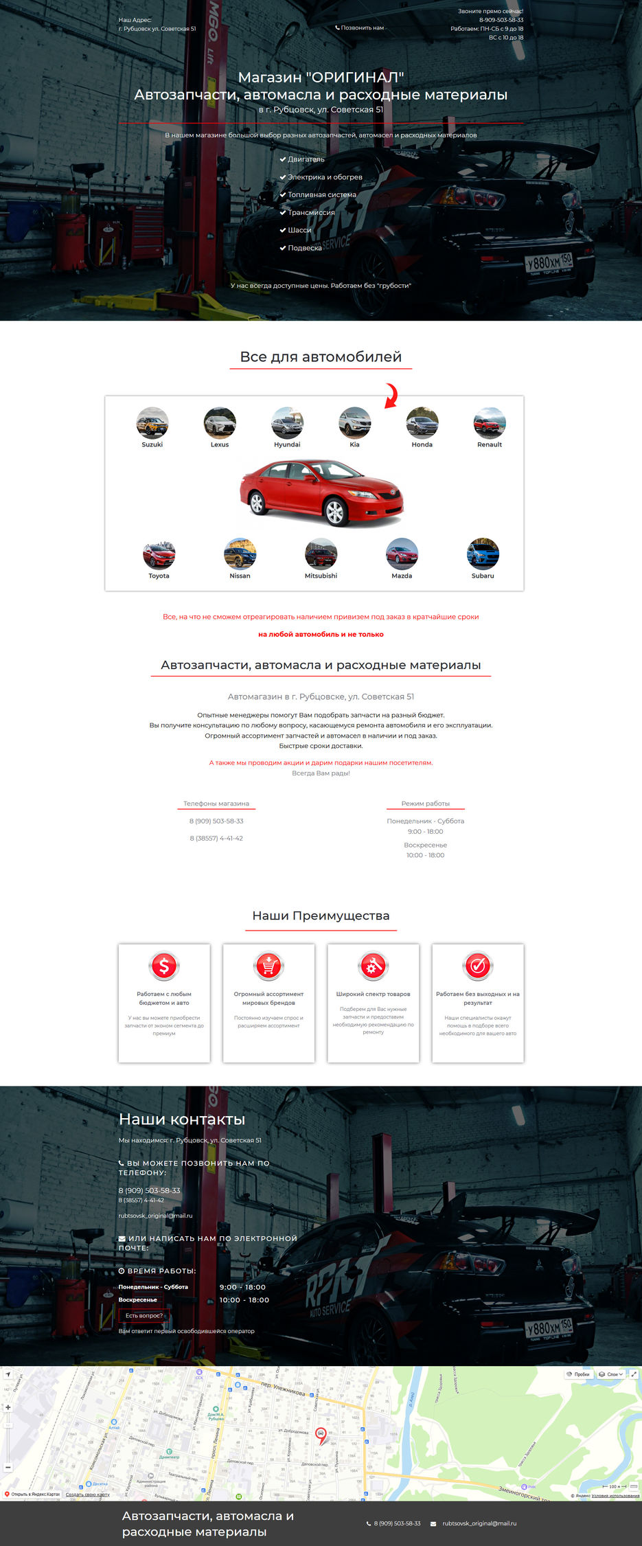 Screenshot_2021-01-20 Автозапчасти на иномарки в Рубцовске.jpg
