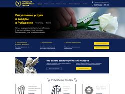 Разработка сайта визитки