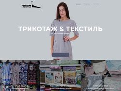 Разработка сайта визитки