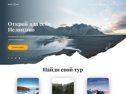 Landing Page for Travel Agency / Дизайн сайта