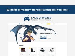 Дизайн интернет-магазина игровых технологий