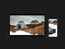 Создание сайта на платформе Тильда