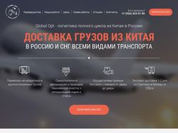Landing page Global Opt