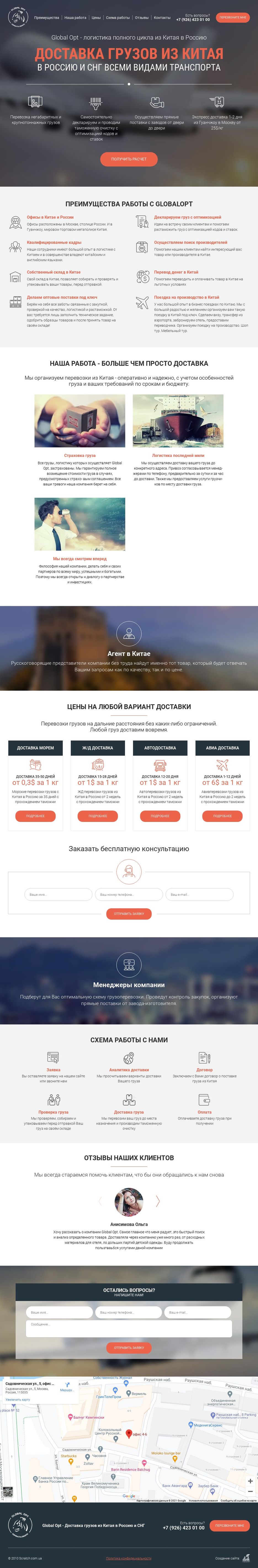 globalopt-webdevskilled-com-1024xFULLdesktop-4aee30.jpg