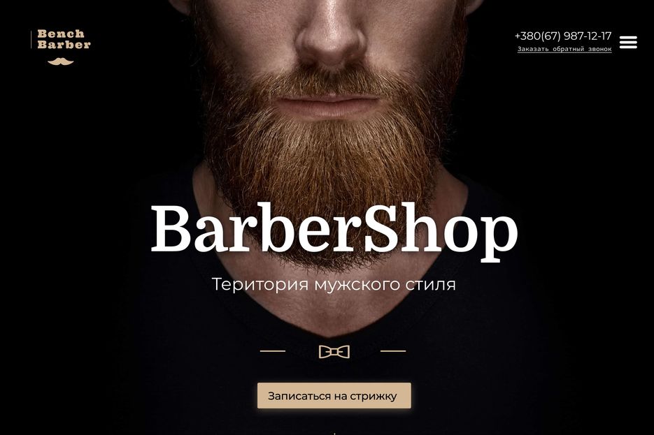 барбершоп.jpg