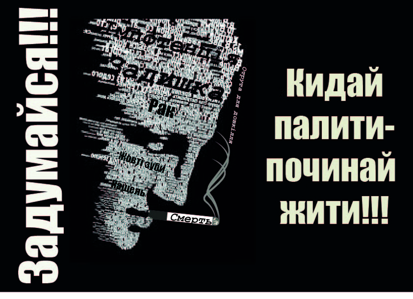 Sriftovij_plakat_1579540184.jpg