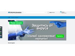 stroyploshadka.ua