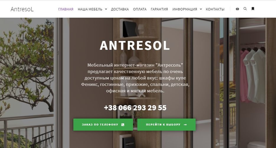antresol.jpg