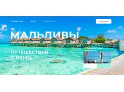 Landing page курорт(пример)