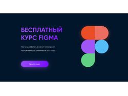 Landing page курсы(пример)