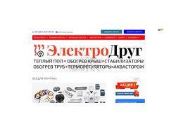e-dryg.com.ua