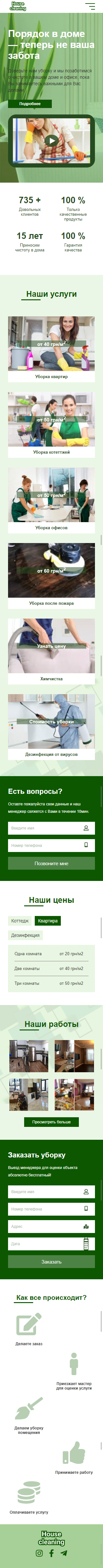 housecleaning-min.png
