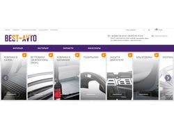 best-avto.com.ua
