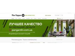 pangardin.com.ua