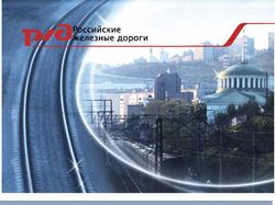 РЖД календарик карманный