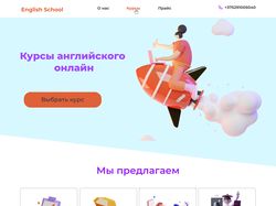 Лендинг