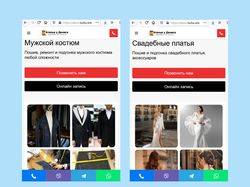 АтельеОдежды - проект Яндекс.Директ