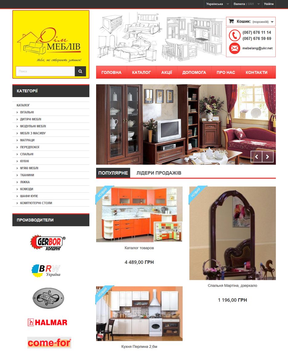 mebli-dim.com.ua.png