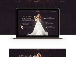 Landing page для свадебного агентства