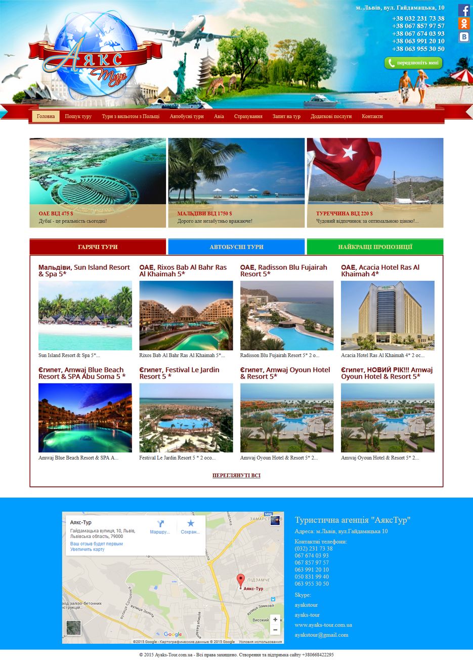ayaks-tour.com.ua.png