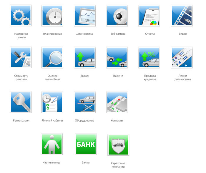 Иконки для сайта диагностики авто.jpg