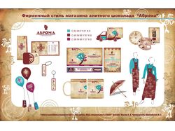 Фирменная сувенирная продукция магазина Аброма