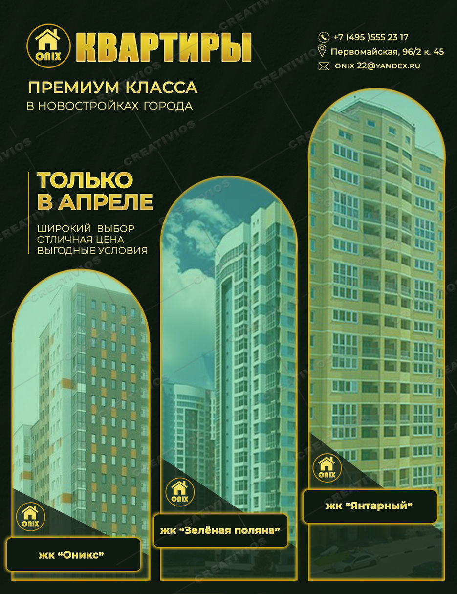 Квартиры премиум.jpg