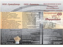 Буклет А3 (2 бига)