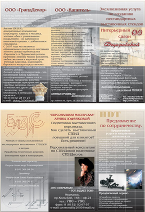 Буклет А3 (2 бига).jpg