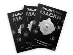 Листовки