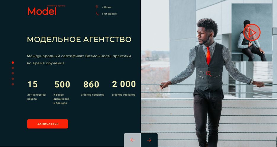 МОДЕЛЬНОЕ АГЕНСТВО 1.png