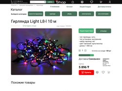 Концепт дизайн интернет-магазина
